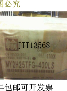 原装供应 MY2H25TFG-400LS 无杆活塞 25mm 口径 -