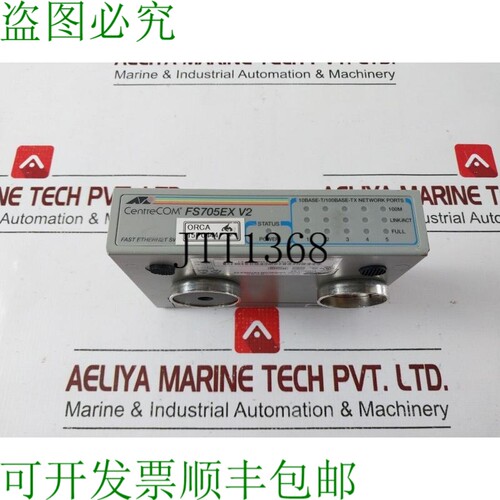 原装供应Allied Telesis centercom fs705ex v2 中断器