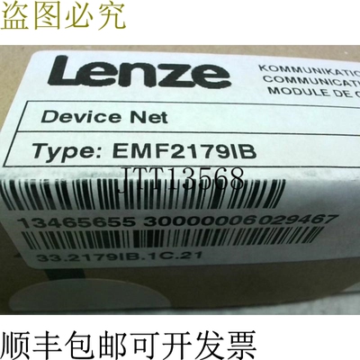 原装供应Lens EMF2179IB Devicenet 通信模块 - 包装