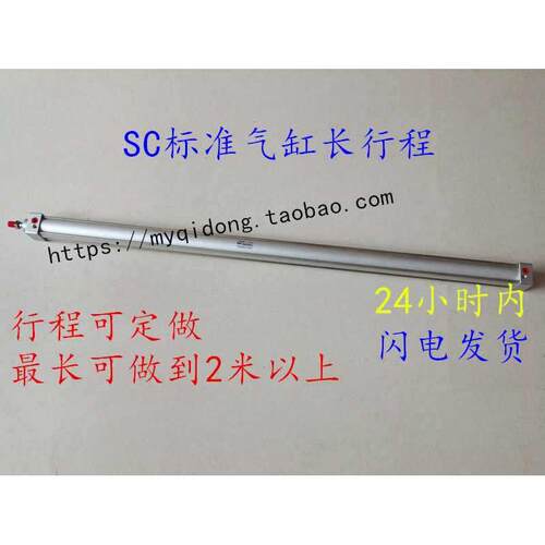 雨棚升降 SC50X1100/1200/1300/1400/1500/ -S带磁 电锤打孔气缸