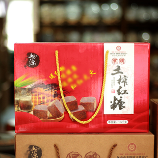 正宗 云南方块红糖1500g礼盒保山罗明纯手工甘蔗暖宫驱寒产妇姨妈