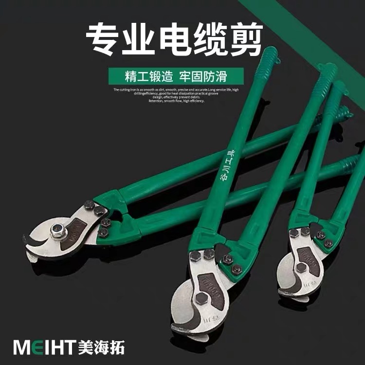 谷川电缆线剪刀手动电缆剪