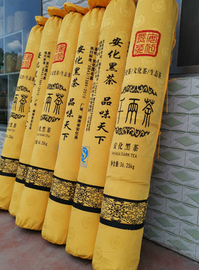 【2020年新茶促销】千两茶柱36250g千百两茶湖南黑茶72斤36.25kg
