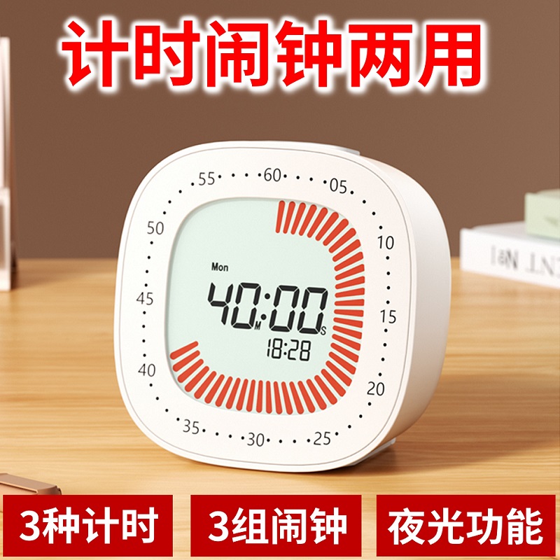 可视化计时器闹钟儿童学习专用时间管理时钟小学生自律神器定时器