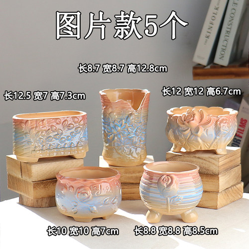 陶瓷清新创意多肉花盆