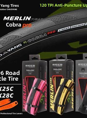 朝阳公路自行车轮胎猎鹰眼镜蛇专业700×25C/28自行车可折叠防刺