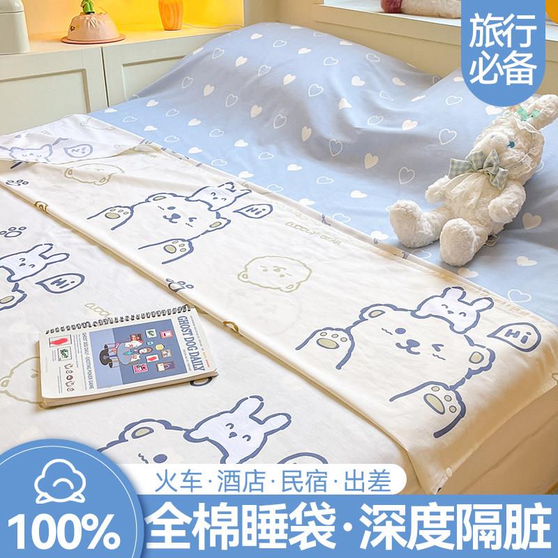 全棉可拆分酒店隔脏睡袋睡袋单人纯棉出差旅行床单被套便携隔脏袋