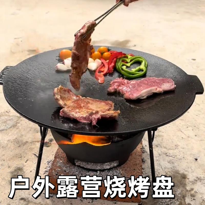烤盘户外加大铸铁烧烤烤炉平底大型煎锅饼坑自驾游烤肉架大尺寸