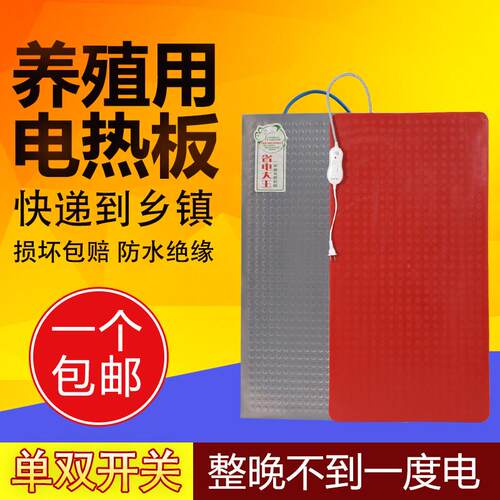 猪用不锈钢加热板小猪仔猪保温板养殖加热板兽用电热板产床保温箱