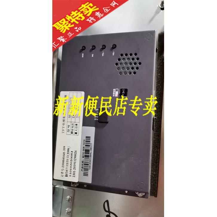 默纳克电梯轿厢彩色显示器 MCTC-DCB-T070A 液晶楼层显示板横竖显