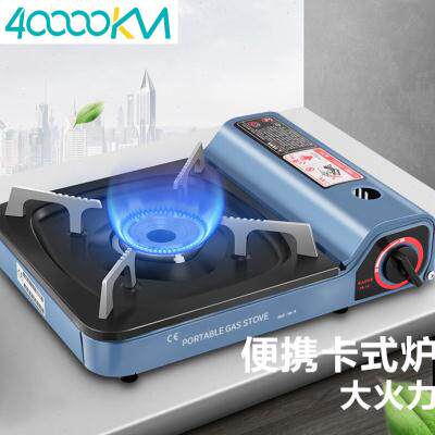四万公里卡式炉户外便携式卡斯火锅炉野外炉具炊具卡磁炉煤气瓦斯使用感如何?
