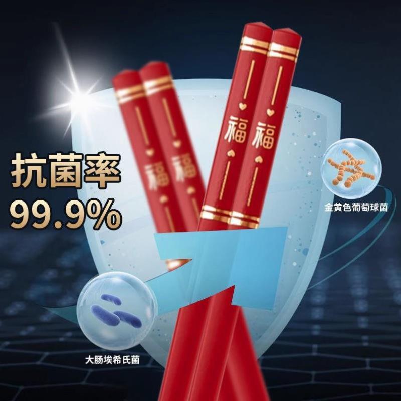 乔迁新居筷子家用新款2024家庭装搬家防霉红色喜宴高端合金红筷
