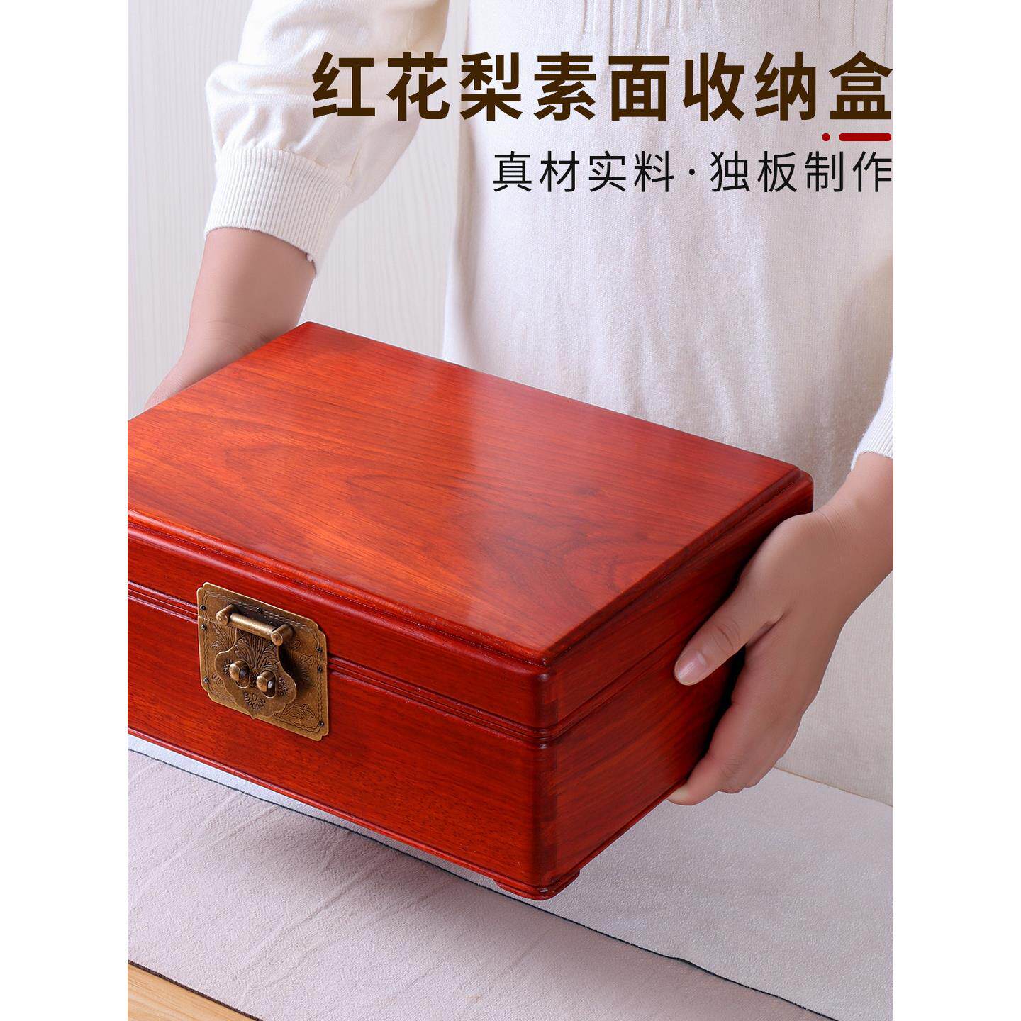红木首饰盒木制收纳盒实木桌面饰品盒多用A4证件珠宝手饰盒带锁