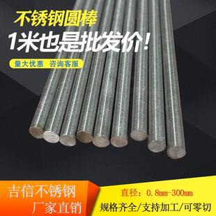 新304不锈钢棒实心圆棒圆钢316光亮棒材直条钢筋六角棒黑棒零切品