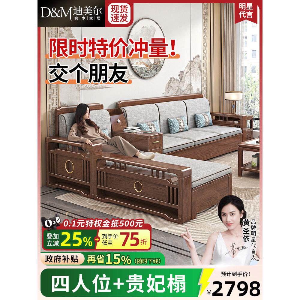 新中式核桃实木沙发现代中式客厅家具简易收纳小户型贵妃木沙发