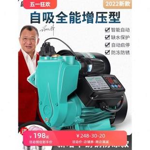 自吸泵家用全自动220v增压泵吸水自来水管道泵加压抽水机