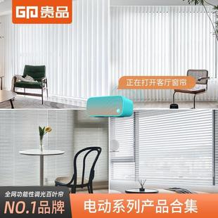 香格里拉帘梦幻帘垂直帘竖百叶蜂 V2WS电动智能百叶窗帘卷拉式