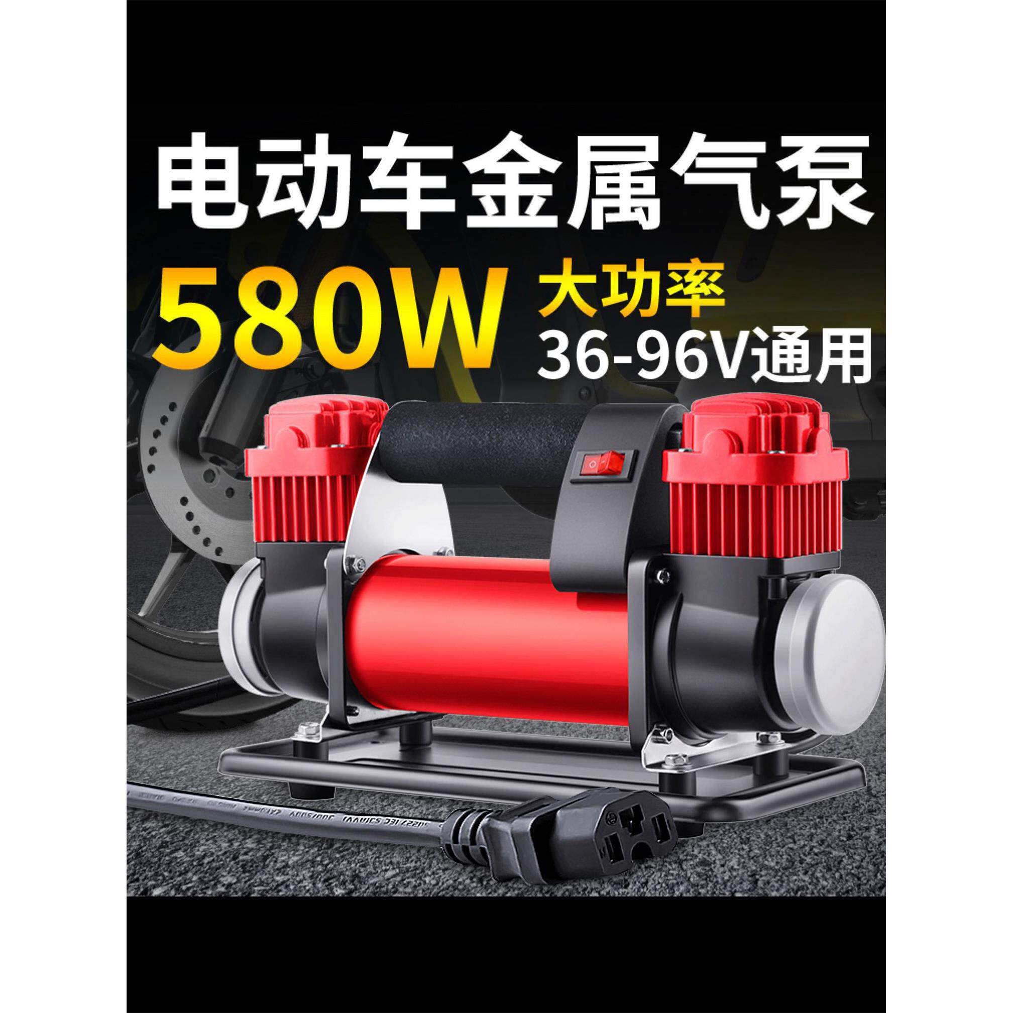大功率电瓶车充气泵双缸 电动车高压打气筒48v60v72v修车换真空胎