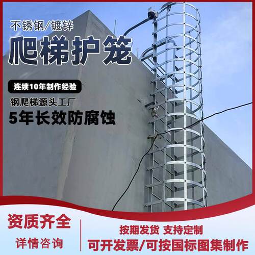 镀锌钢爬梯护笼国标图集15j401不锈钢消防深水池逃生直梯