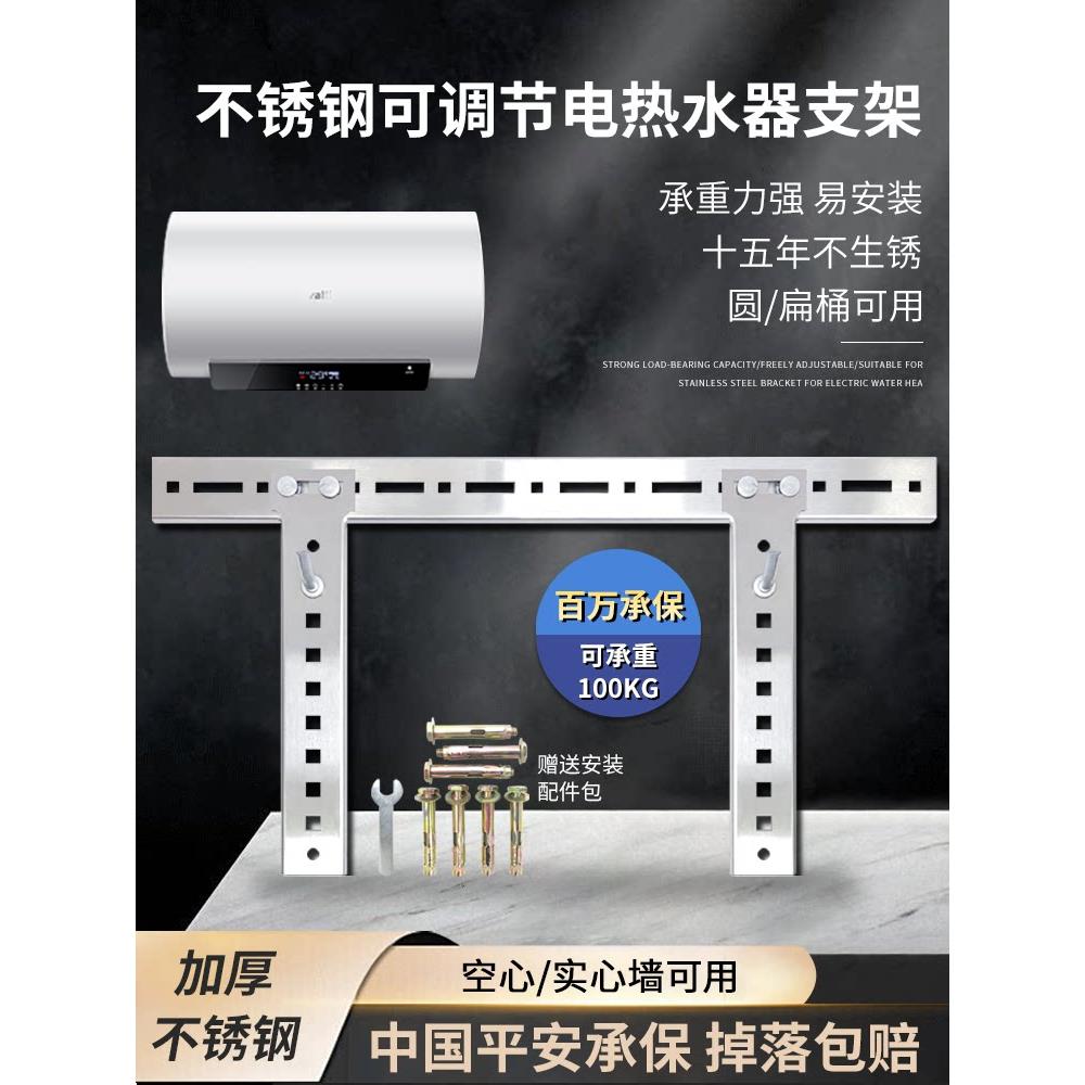 电热水器支架挂架空心墙专用架子墙壁挂板挂钩承重通用配件龙门型