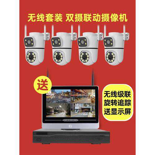 无线监视器全套设备集一体显示系统家用商店商用摄像机高清