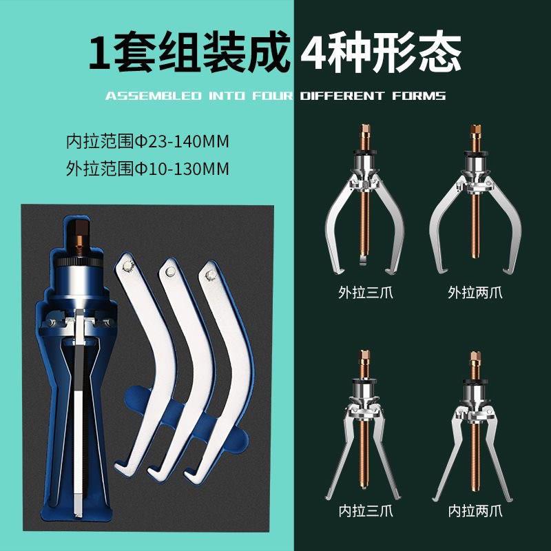 三抓拉马轴承拆卸工具可拆卸三角三爪小型拨轮器多功能拉马拉马器