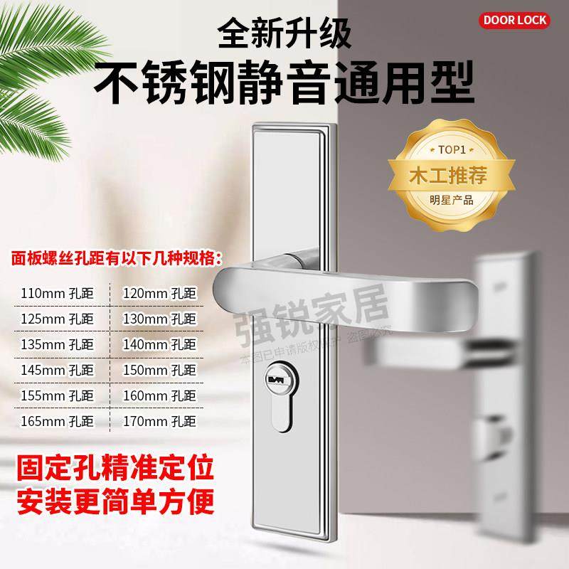 单舌房门锁室内房门家用通用型卧室房间木门锁具不锈钢门把手门锁