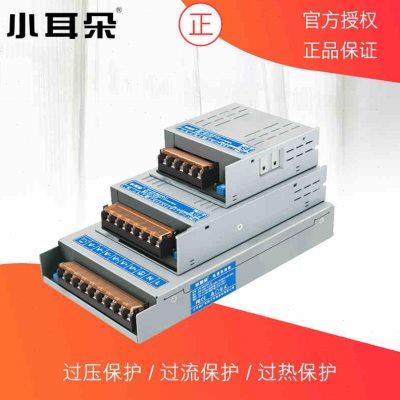 东莞小耳朵集中供电监控摄像头DC12V5A10A20A监控开关电源适配器
