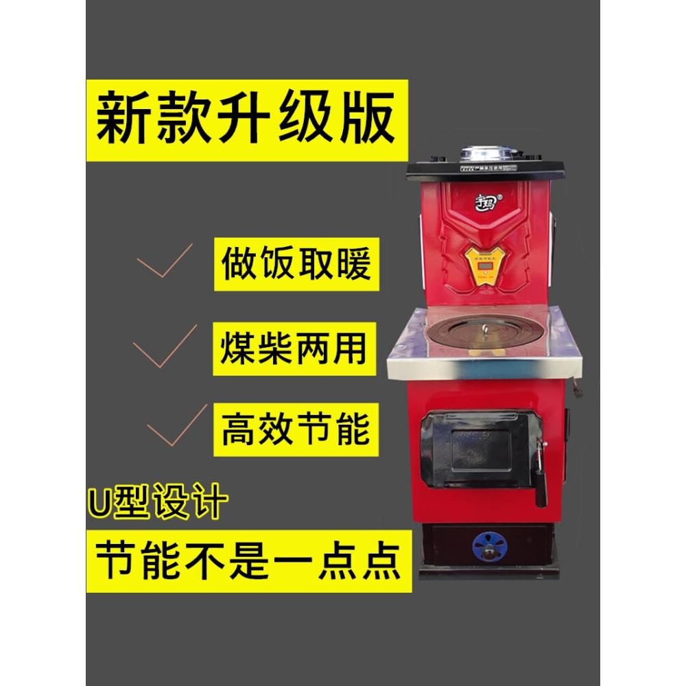 采购产品加热炉,燃煤节能加热炉,新型锅炉,农村水循环加热锅炉