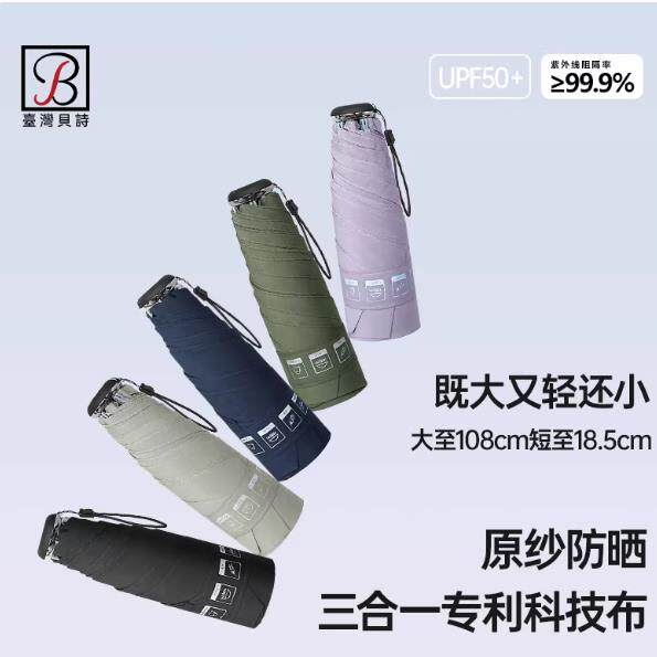 加大号双人五折雨伞女晴雨两用防晒防紫外线太阳伞超轻小巧便携伞