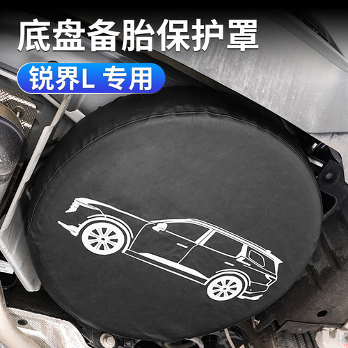 适用于福特26款锐界L备胎保护罩车底轮胎防尘防刮皮革保护盖配件