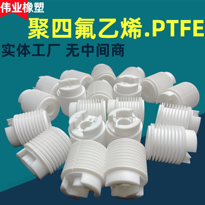 四氟板垫圈加工铁氟龙板PTFE板聚四氟乙烯板铁特富龙棒四氟板加工