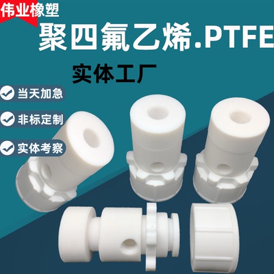 ptfe白色聚四氟乙烯四氟板加工铁氟龙棒特氟龙管垫片法兰模具定制