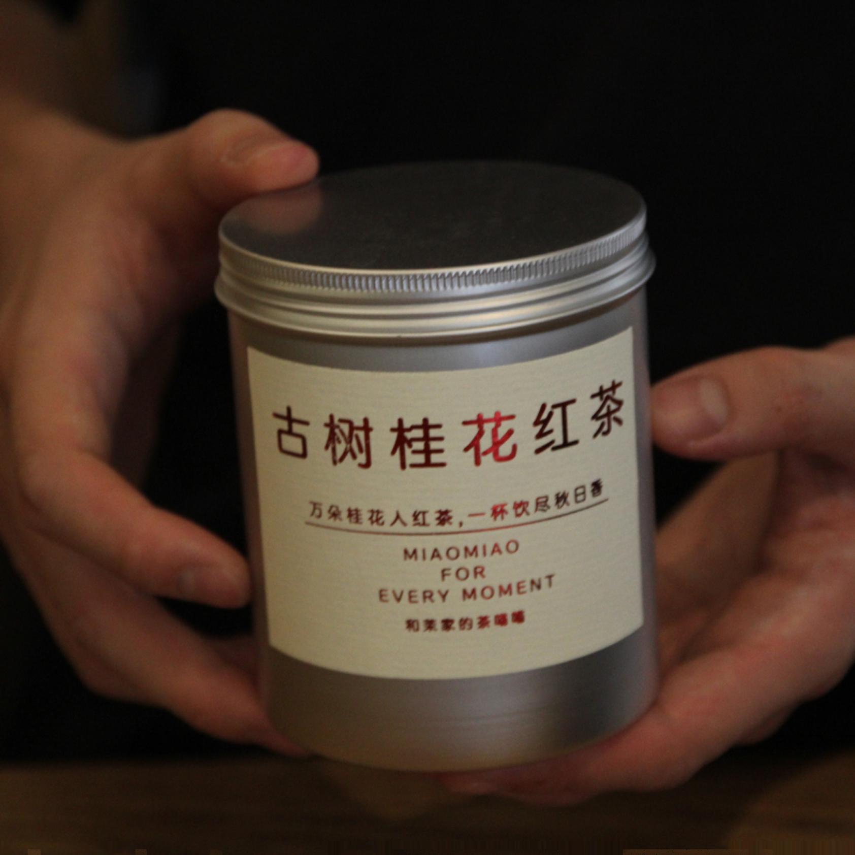 古树和茉和润桂林特产金桂四窨