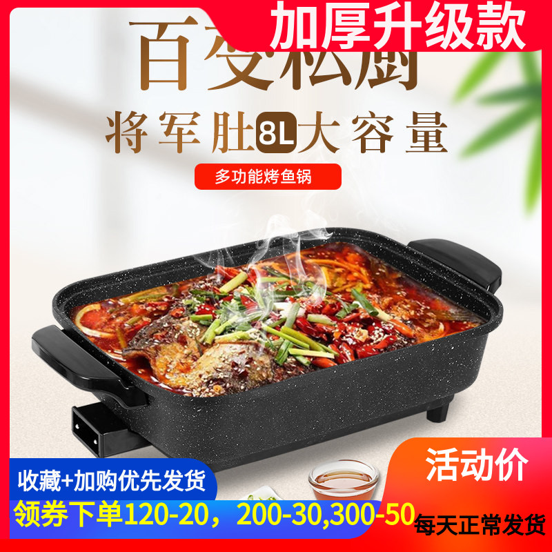 电煎锅平底商用不粘烧烤一体