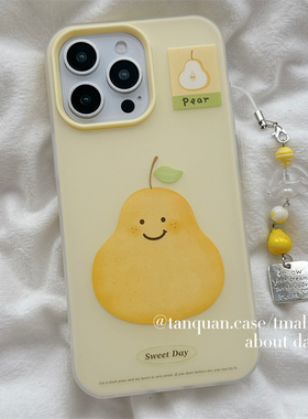 ins风黄色梨子带挂饰适用iphone16苹果16pro手机壳14promax新款13女款15小众简约13pro简约韩系14全包12硬壳