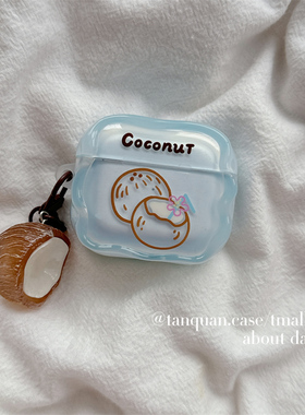 ins小清新蓝色椰子带挂饰适用airpods4保护套airpodspro苹果耳机套2无线蓝牙3代airpodspro新三代女全包软壳