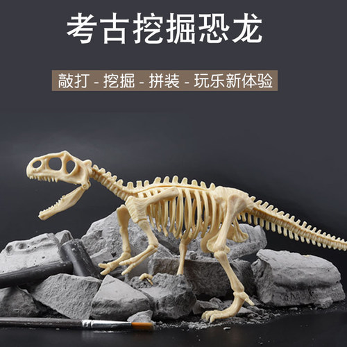 考古挖掘玩具手工制作