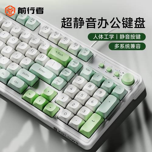 前行者G98静音键盘鼠标套装机械手感台式电脑女生办公高颜值