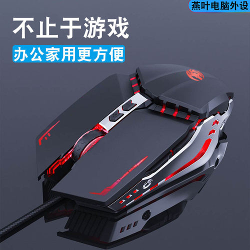 前行者G9机械鼠标宏编程自定义鼠标电竞游戏lol台式笔记本