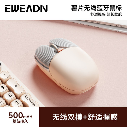 前行者Q20薯片无线鼠标蓝牙女生办公笔记本电脑人体工学超高颜值