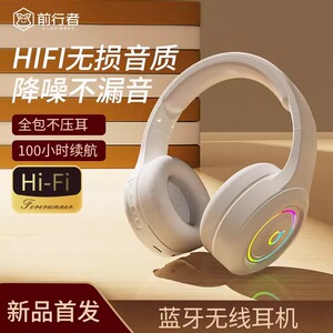 前行者X12头戴式无线蓝牙耳机电竞游戏专用电脑麦克风二合一