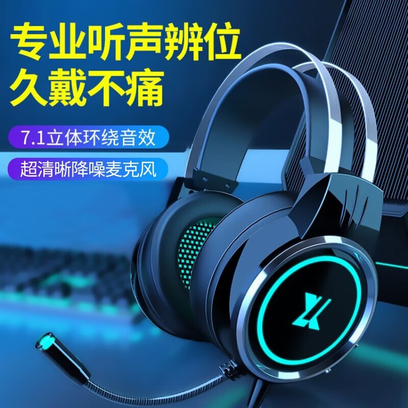 前行者X12头戴式有线耳机游戏电竞台式电脑笔记本手机K歌网课通用
