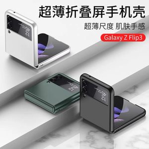 三星zflip4手机壳fold4/W22保护壳z flip3潮牌Galaxy超薄fold2/w21全包防摔ZFLIP3简约zfold3新款男女版翻盖