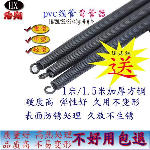 弯管神器适用日丰联塑顾地中财水电工加长1米1.5米PVC线管弯管器