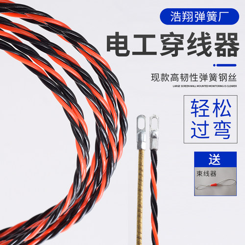 穿线器电工钢丝网暗管