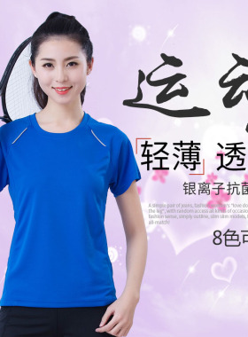 速干T恤定制银离子上衣抗菌男女短袖圆领运动团体户外健身衣印字