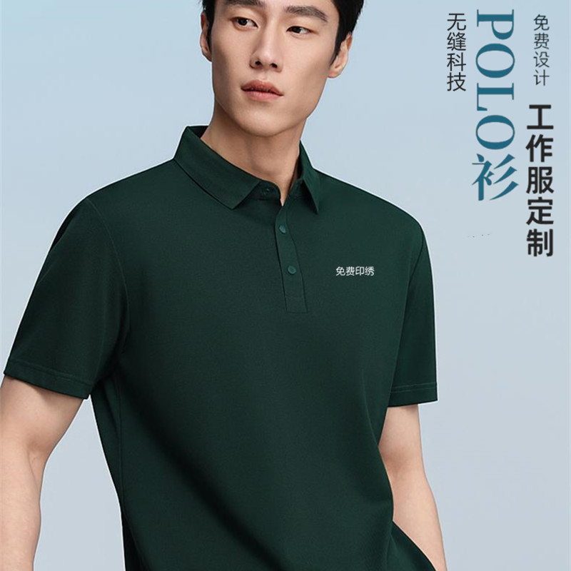 冰丝POLO衫定制LOGO刺绣大码图片