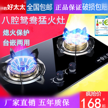 好太太燃气灶双灶煤气灶天燃气液化气猛火节能家用厨房灶炉具