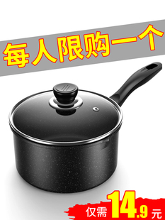 麦饭石不粘锅小奶锅宝宝辅食锅多功能家用热牛奶泡面锅电磁炉通用